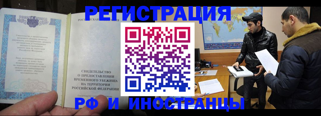 временная регистрация госуслуги в Канске